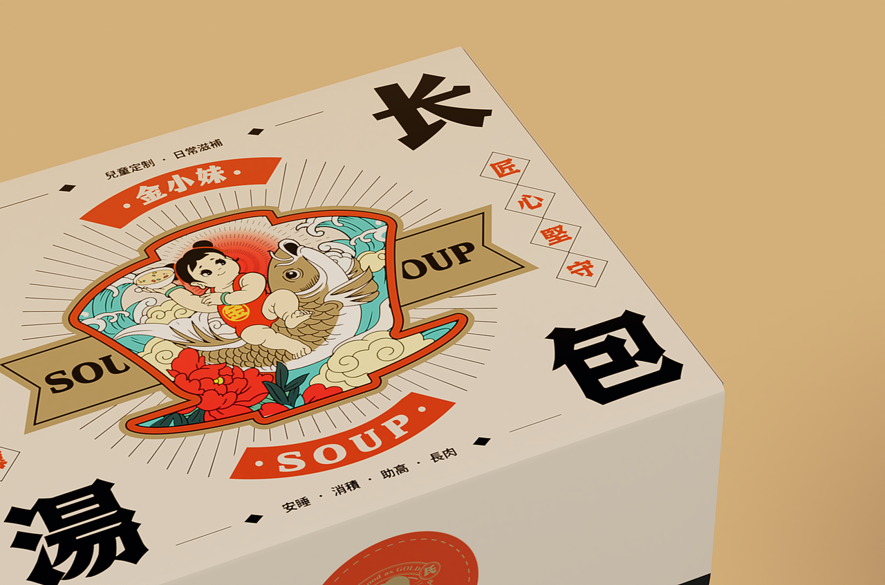 儿童成长汤包-金小妹/包装设计