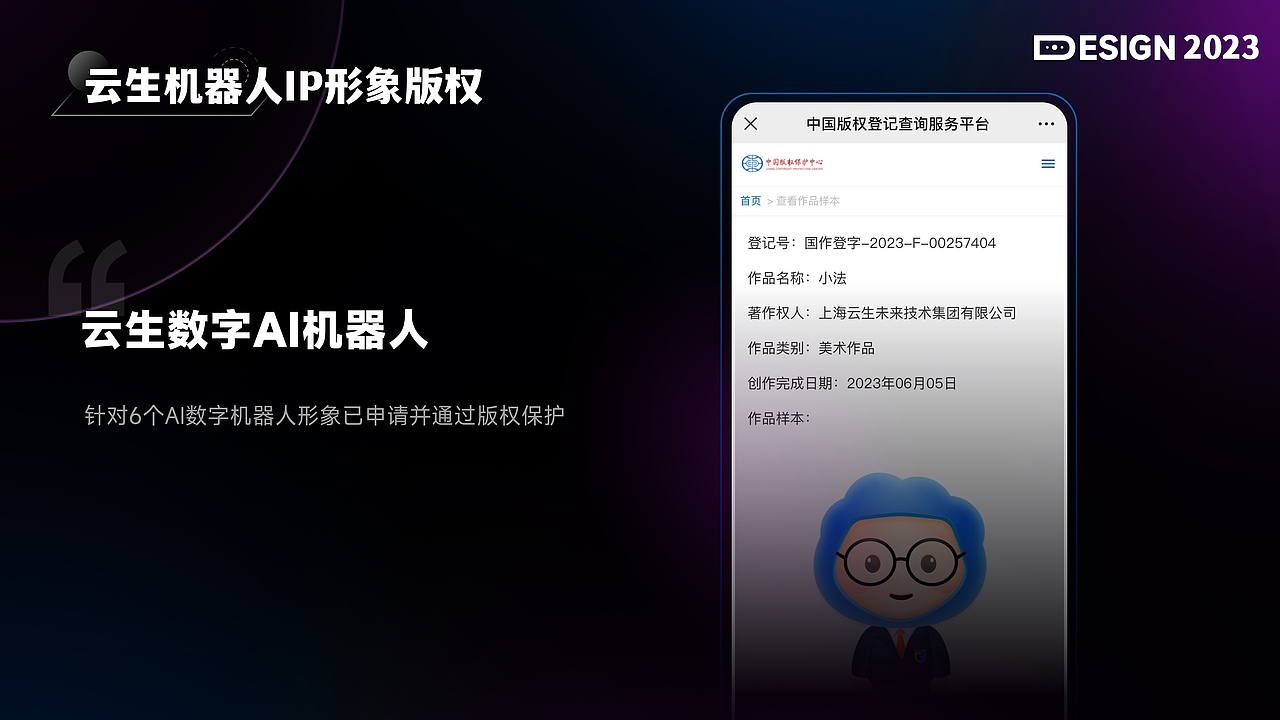 云生AI数字人家族（图ZMzU2NjM3ODQ0） - IP形象 - 站酷设计师山几哥原创素材 - 站酷ZCOOL