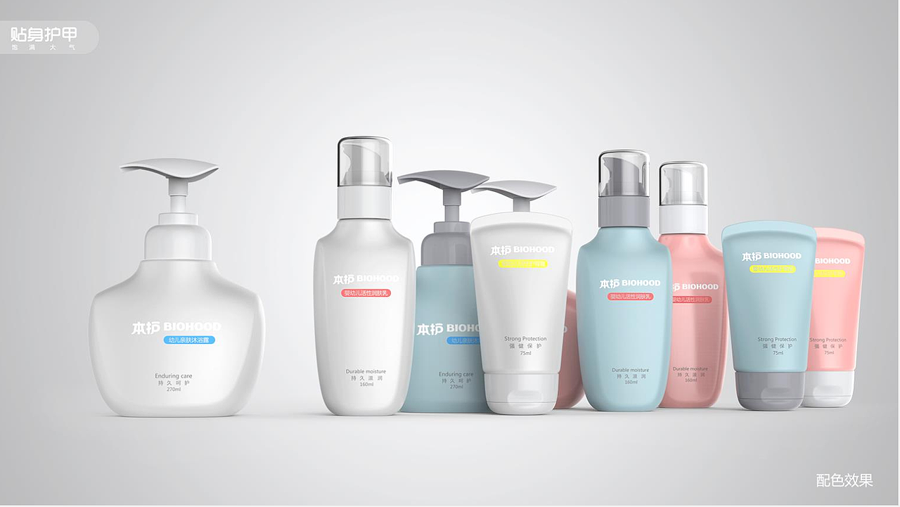 包装设计 |芭格美洗护包装|合肥工业设计|木马设计