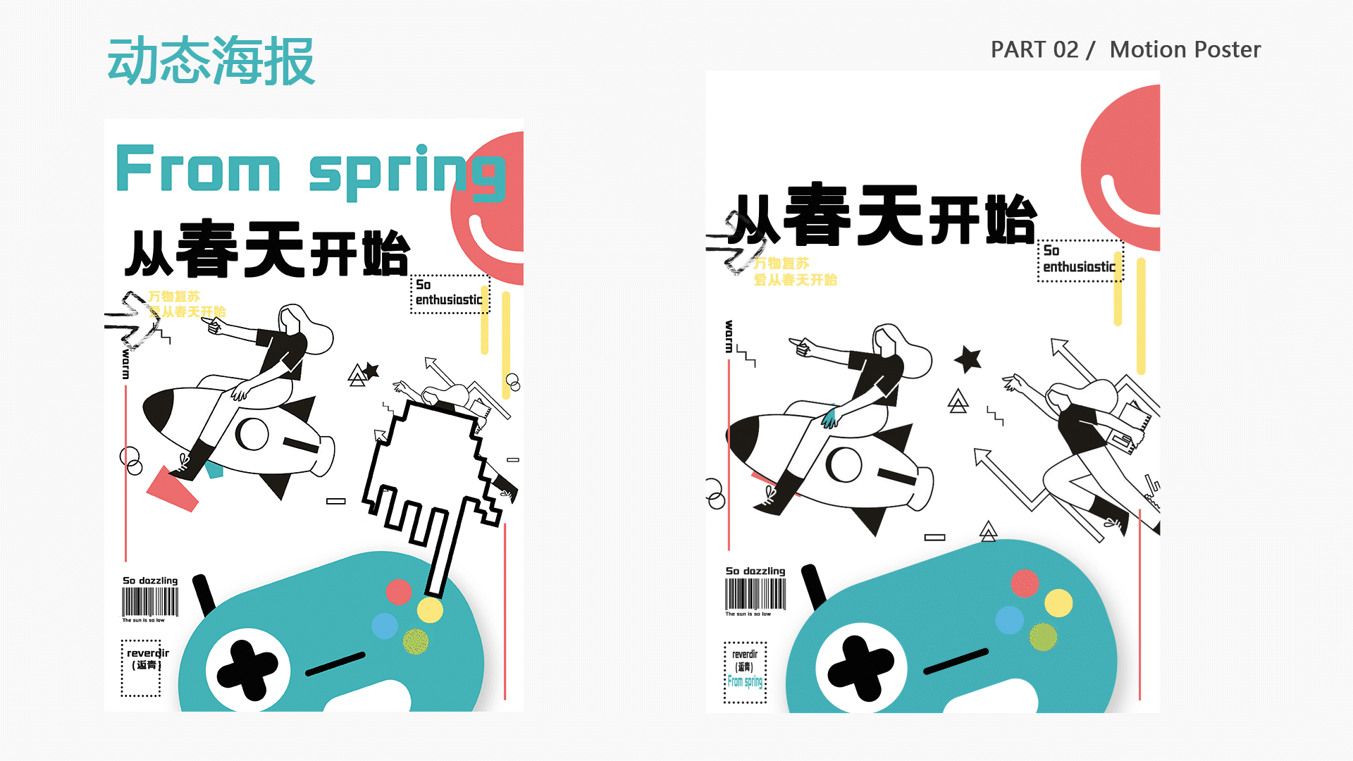 作品集（图ZMzQ0MTY4Nzcy） - 电商 - 站酷设计师向日葵呱子原创素材 - 站酷ZCOOL