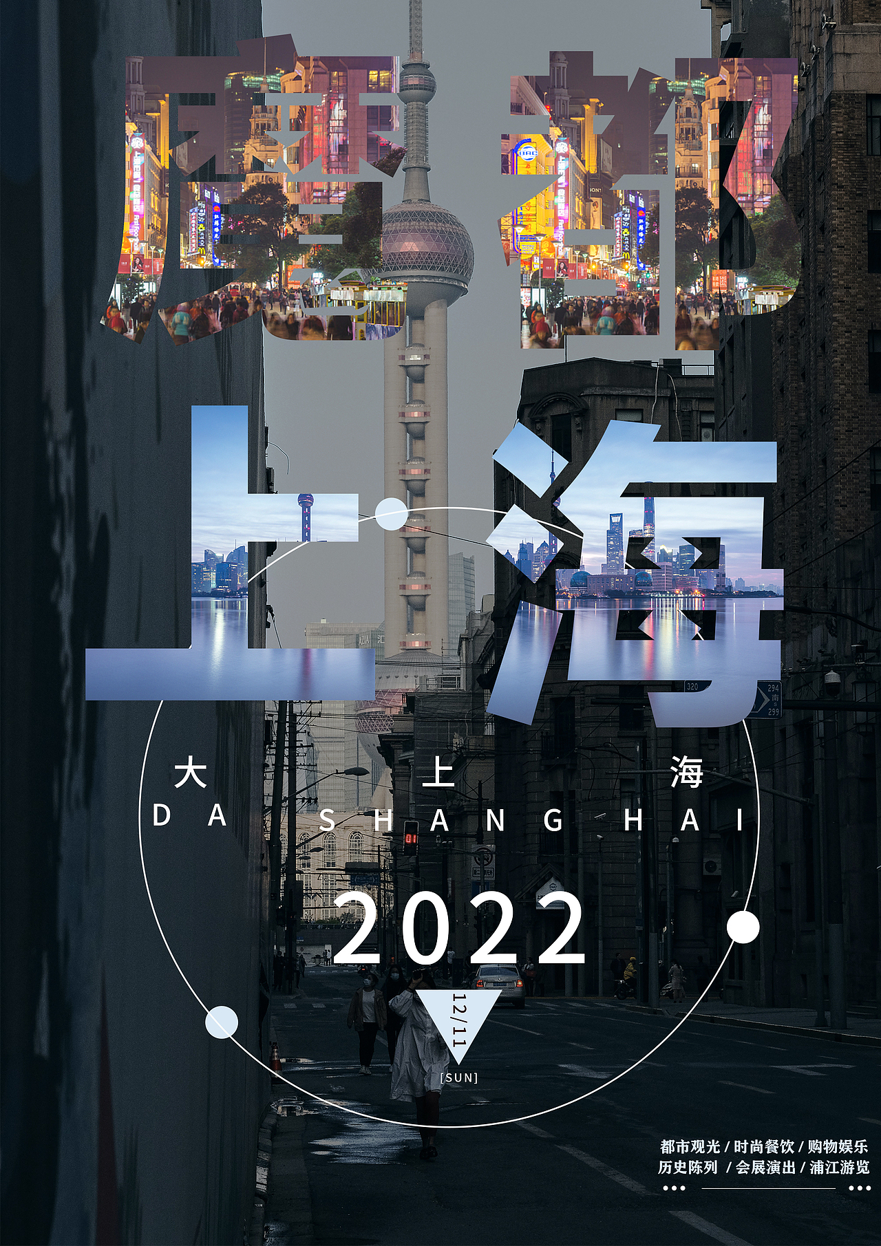 杂七杂八的个人海报练习（图ZMzM0MzkzMzQ0） - 海报 - 站酷设计师西瓜挑籽员原创素材 - 站酷ZCOOL