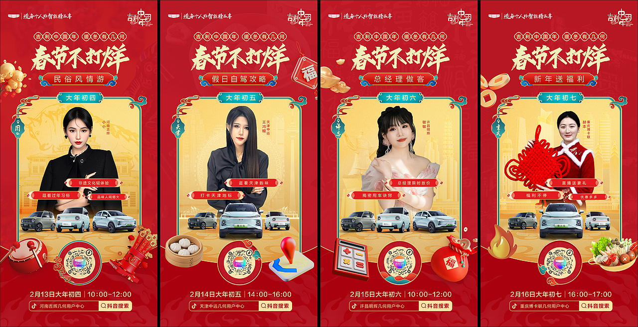 新年项目【汽车】（图ZMzYxNTUxNTg4） - 海报 - 站酷设计师井然同学原创素材 - 站酷ZCOOL