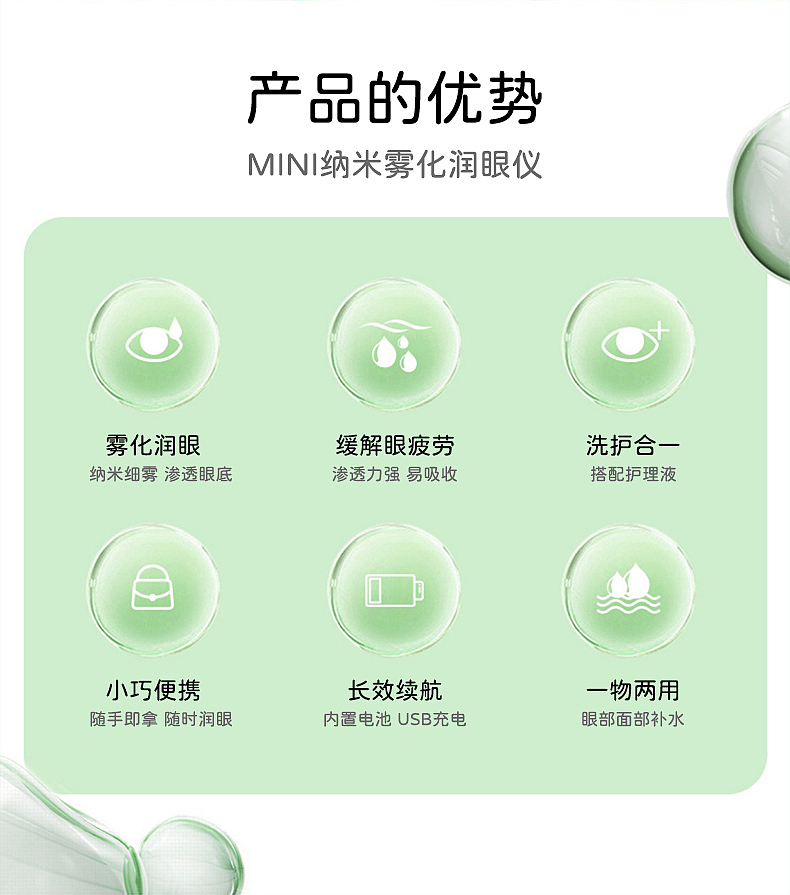 H11润眼仪（图ZMzQ0MTM0MTI4） - 电商 - 站酷设计师少钦原创素材 - 站酷ZCOOL