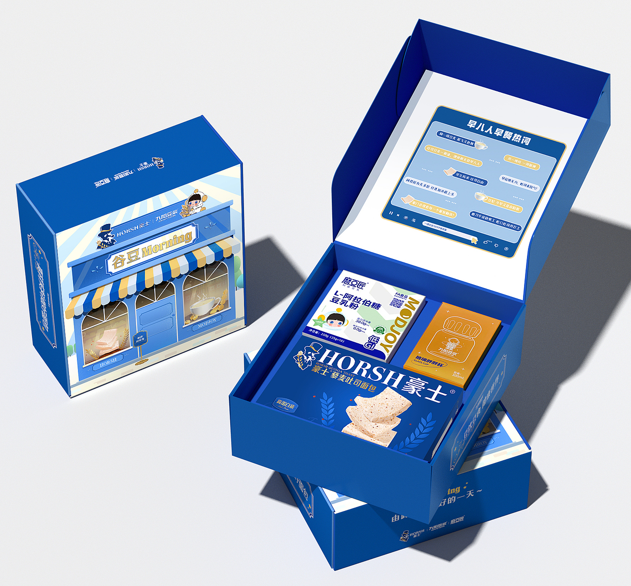 豪士x九阳豆浆-磨豆匠“谷豆Morning”早餐礼盒（图ZMzU0ODkwNDk2） - 包装 - 站酷设计师xx吹吹风原创素材 - 站酷ZCOOL