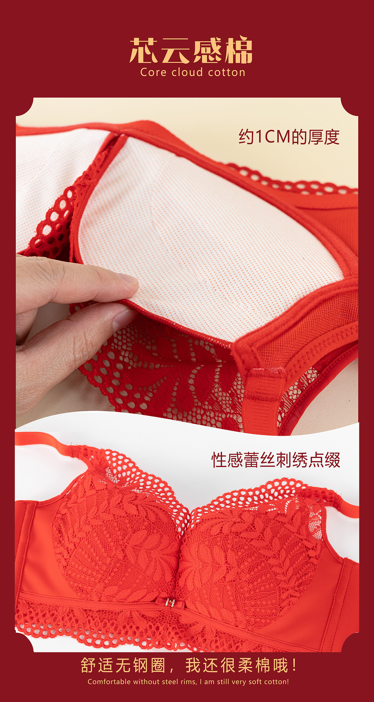 内衣静物线上海报(上)