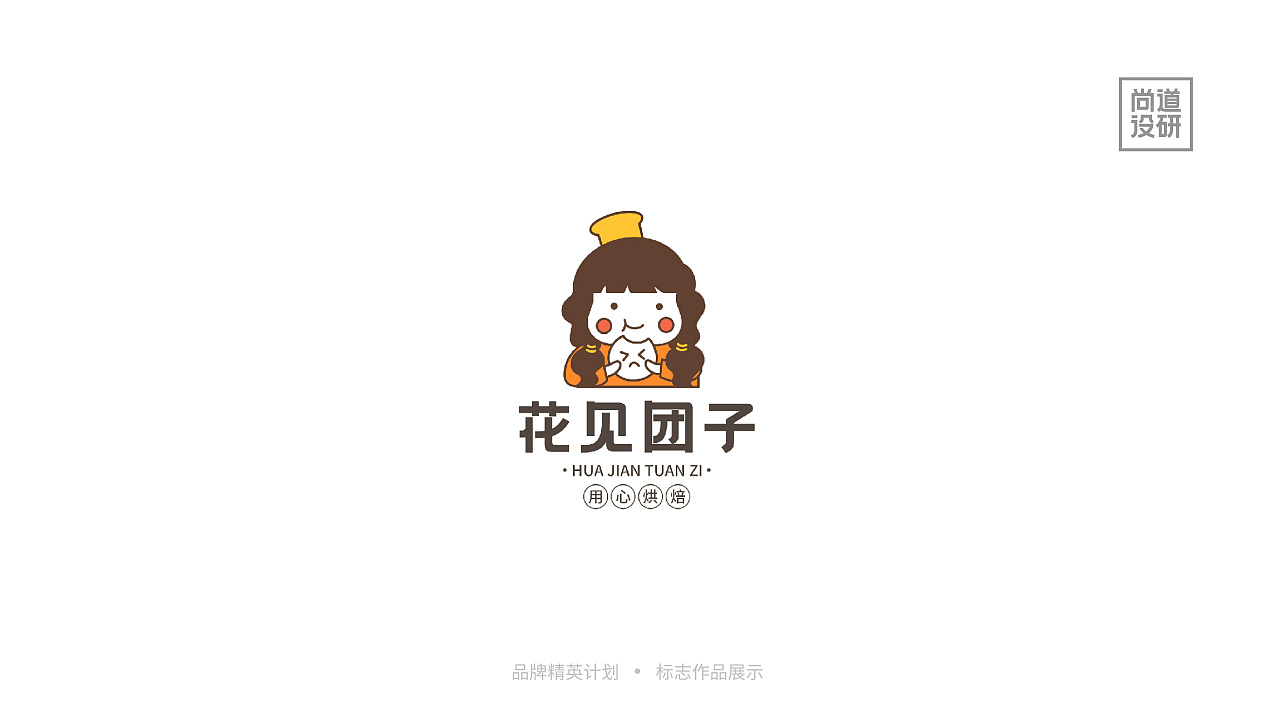 品牌精英计划标志阶段8-12月(图ZMzI3OTAzMzA4) - 品牌 - 站酷设计师尚道设研原创素材 - 站酷ZCOOL