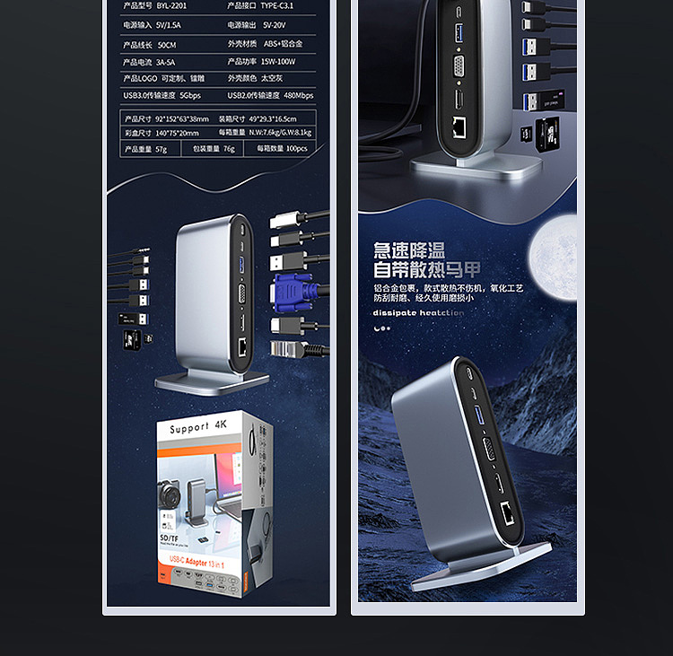 3C产品|扩展坞详情页设计