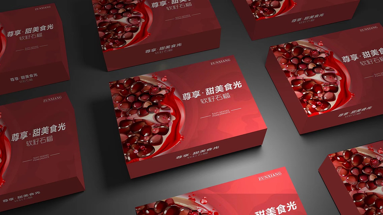 尊享.软籽石榴包装设计
