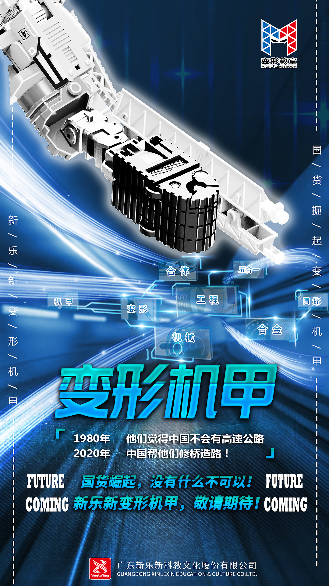 玩具潮玩积木变形 预热海报（图ZMzI4NjMwMjgw） - 海报 - 站酷设计师琳琳手绘酱原创素材 - 站酷ZCOOL