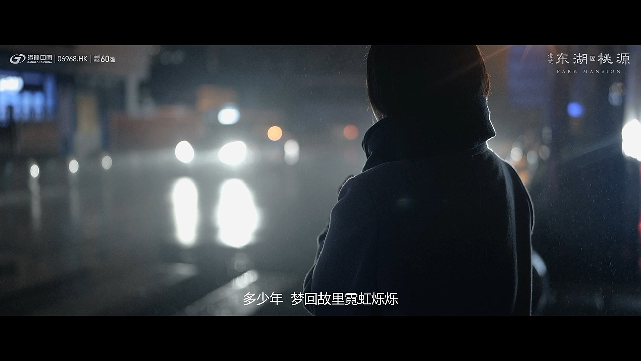 「地产」港龙·东湖桃园样板房+返乡拍摄