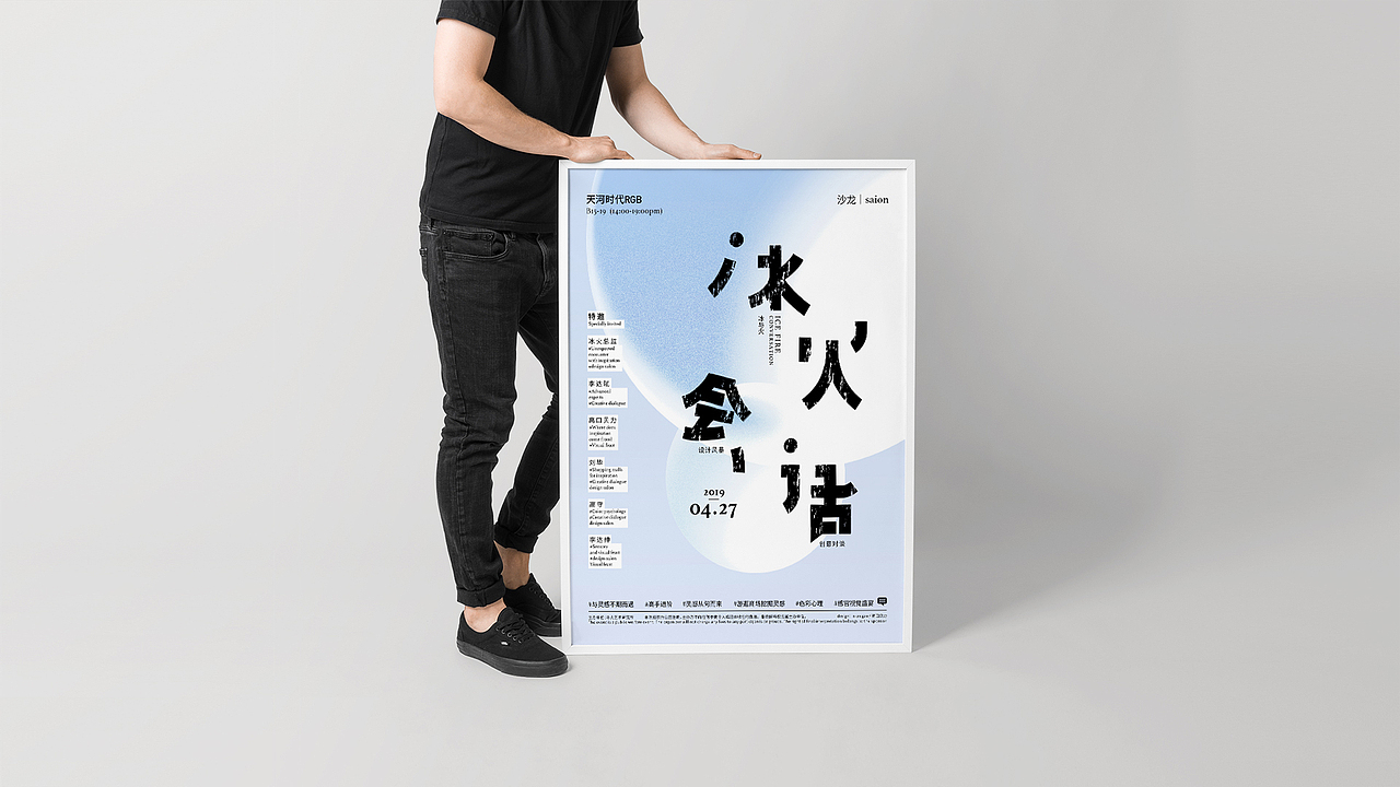 设计沙龙会-概念SALON（图ZMzQwNTUyMDI4） - 其他平面 - 站酷设计师山上有山品牌设计原创素材 - 站酷ZCOOL