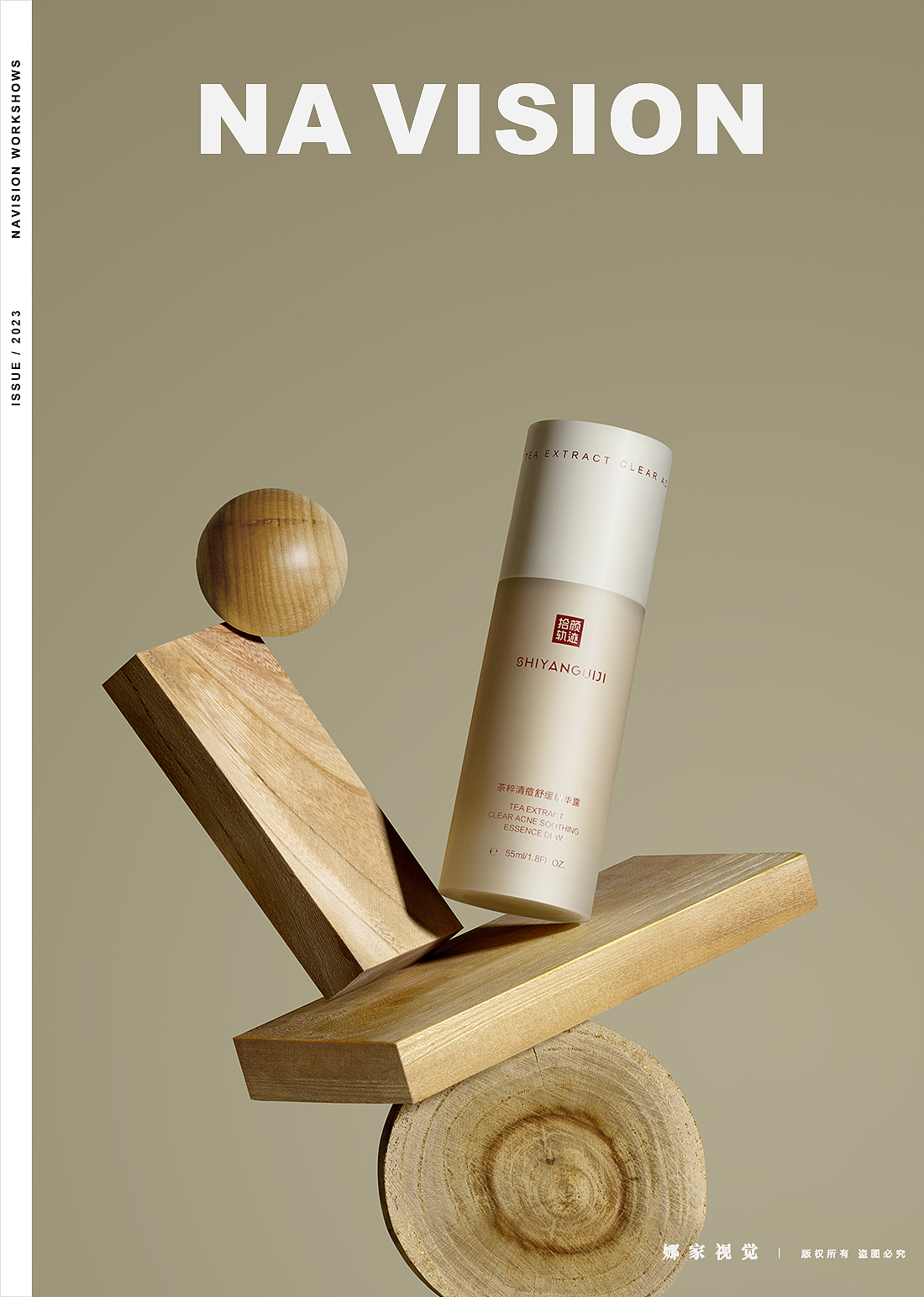 护肤品摄影 | 拾颜轨迹 X 娜家视觉（图ZMzQ3NTU0NDEy） - 产品摄影 - 站酷设计师娜家视觉原创素材 - 站酷ZCOOL