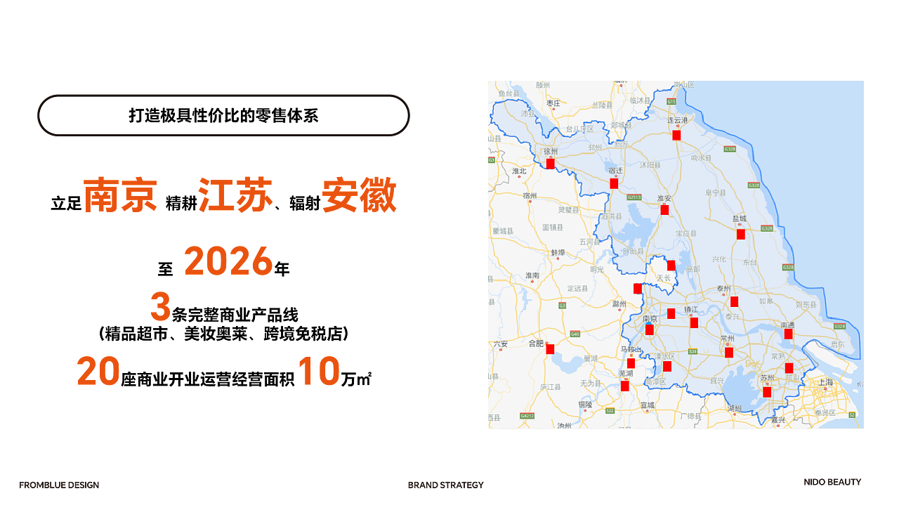 《丽岛美浓》品牌商业空间设计全案策划