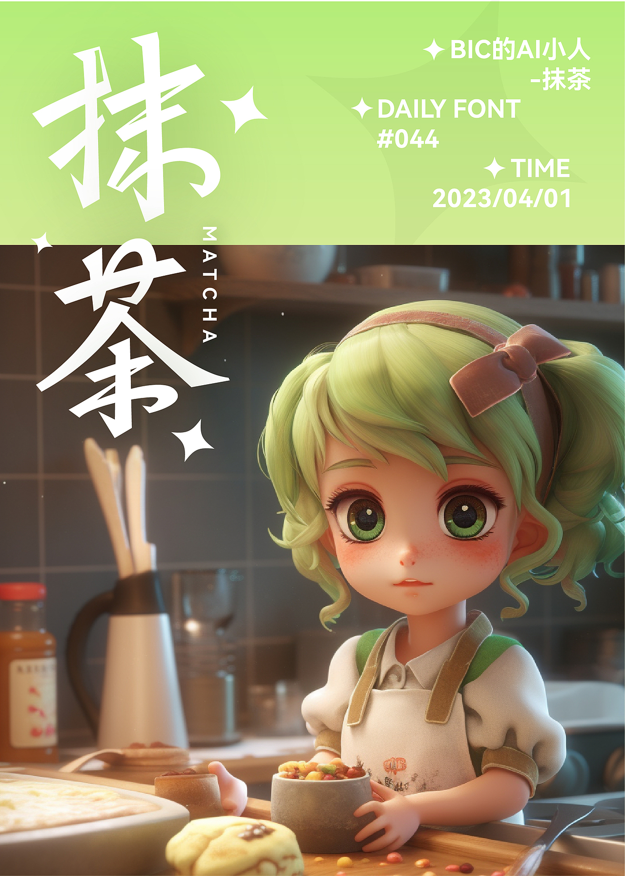 字体设计练习-23.2.16~23.4.8（图ZMzM3Mzk5NDA0） - 字体/字形 - 站酷设计师黑白设计BIC原创素材 - 站酷ZCOOL