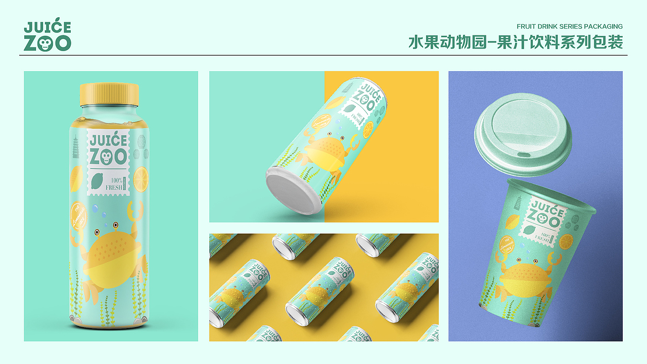 水果动物园果汁包装