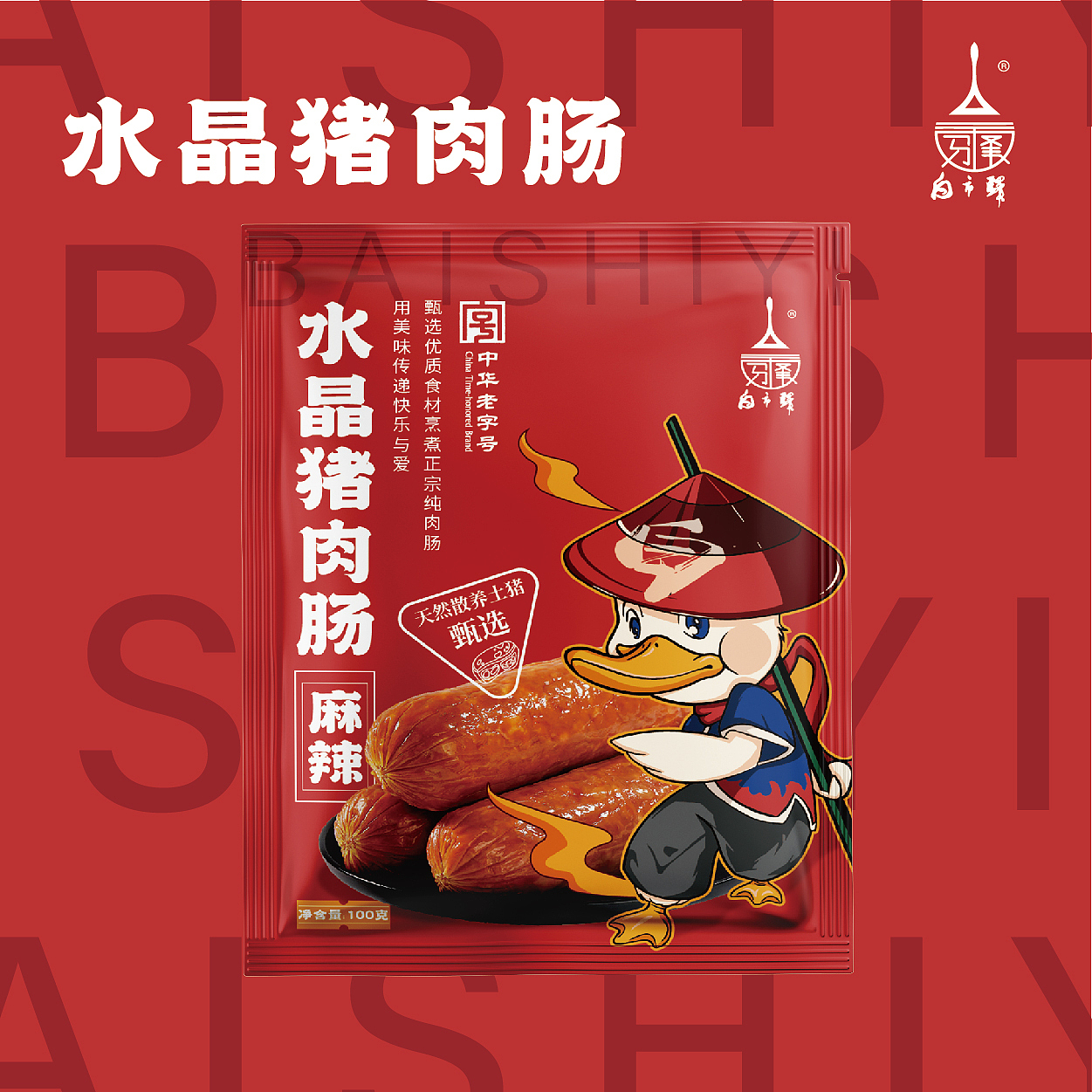 板鸭包装袋设计