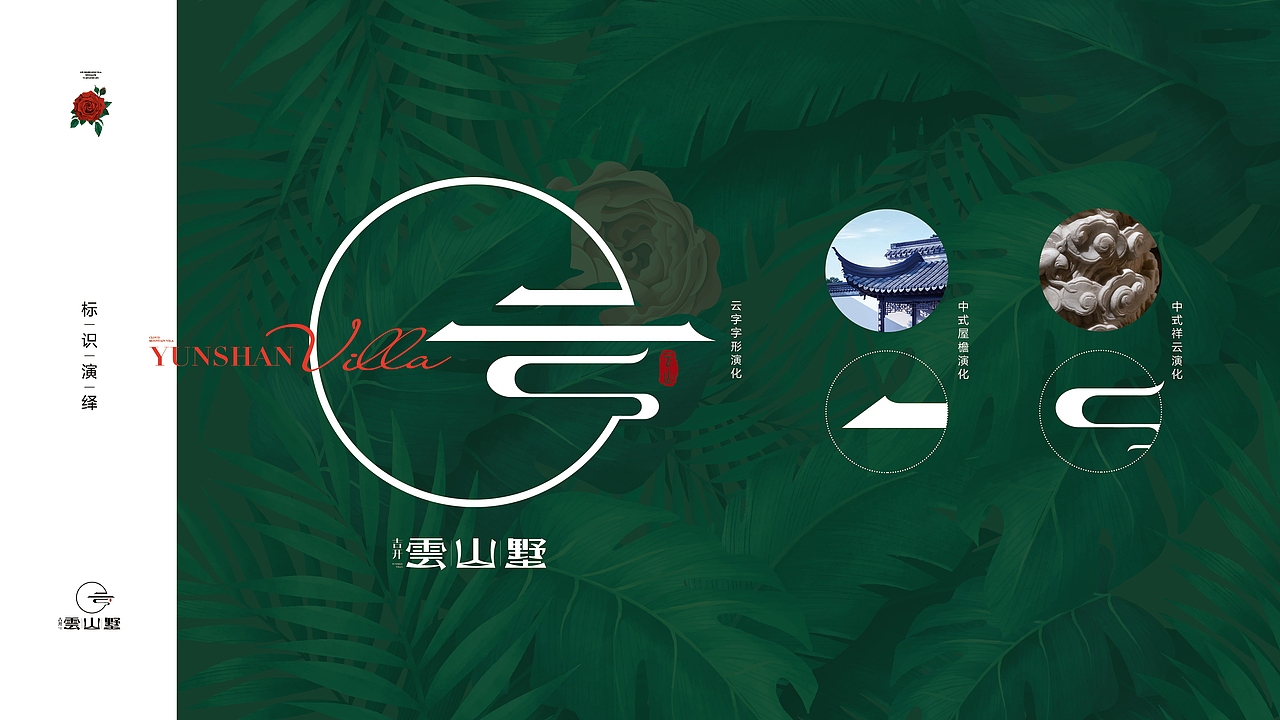 雲山墅（图ZMzU5MDI1Mjcy） - IP形象 - 站酷设计师及易昂陈原创素材 - 站酷ZCOOL