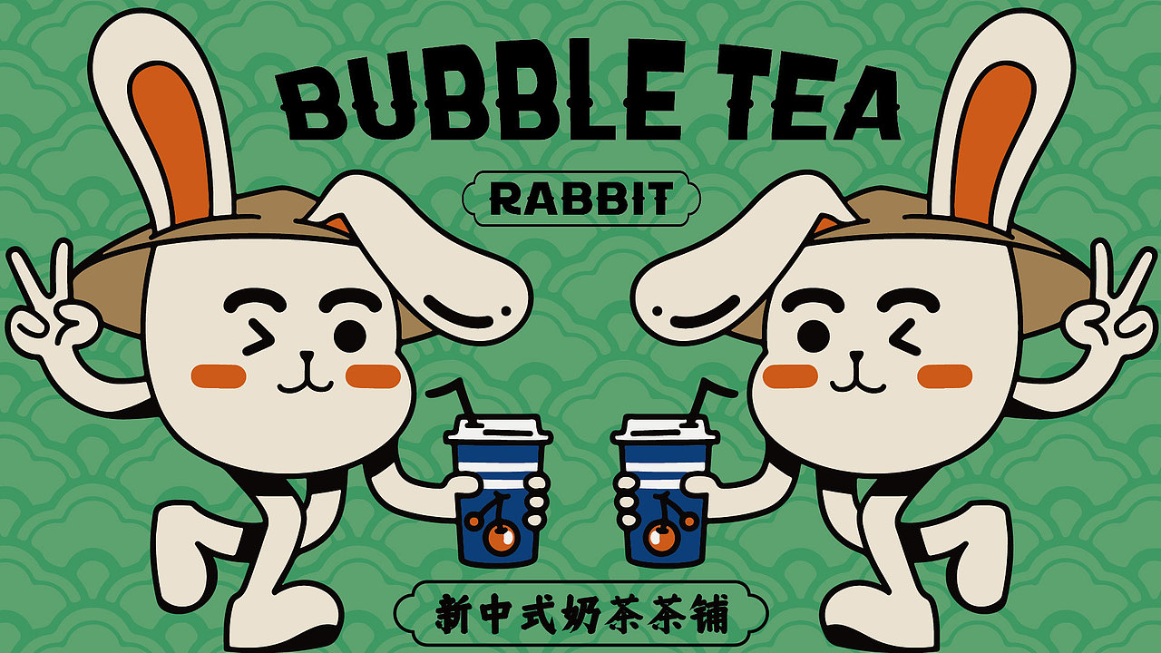 新中式奶茶VI🍵兔兔茶（图ZMzMyMDM1MDAw） - IP形象 - 站酷设计师设计瓜瓜米酒原创素材 - 站酷ZCOOL