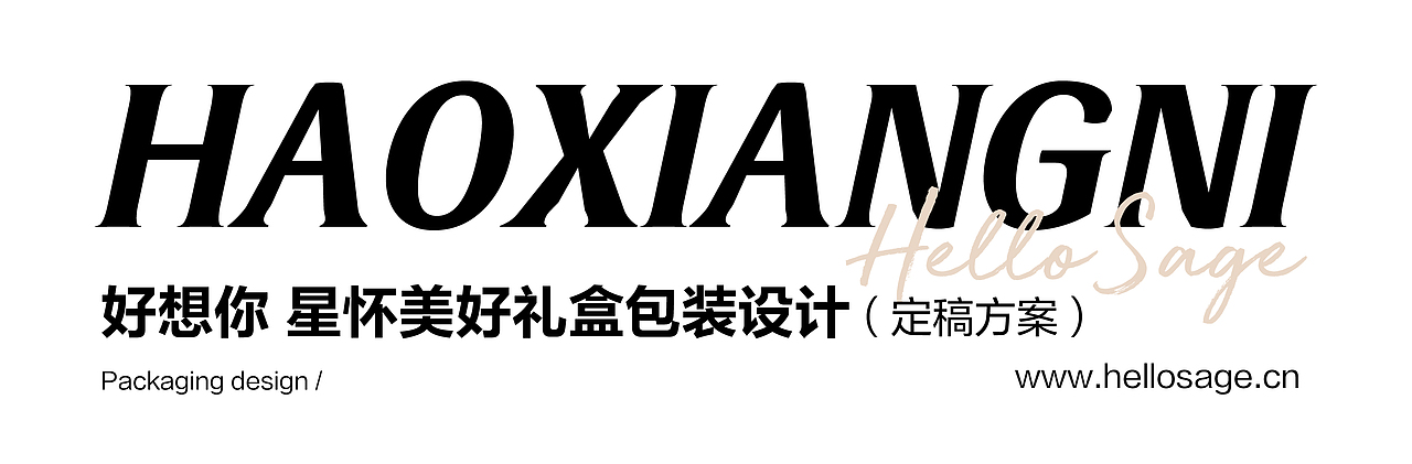 尚智×好想你｜明星定制礼盒设计｜食品包装｜礼盒包装（图ZMzAxOTE3NjQ4） - 包装 - 站酷设计师尚智食品包装设计原创素材 - 站酷ZCOOL