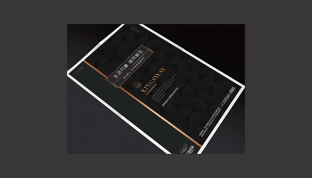 城市精工地产视觉