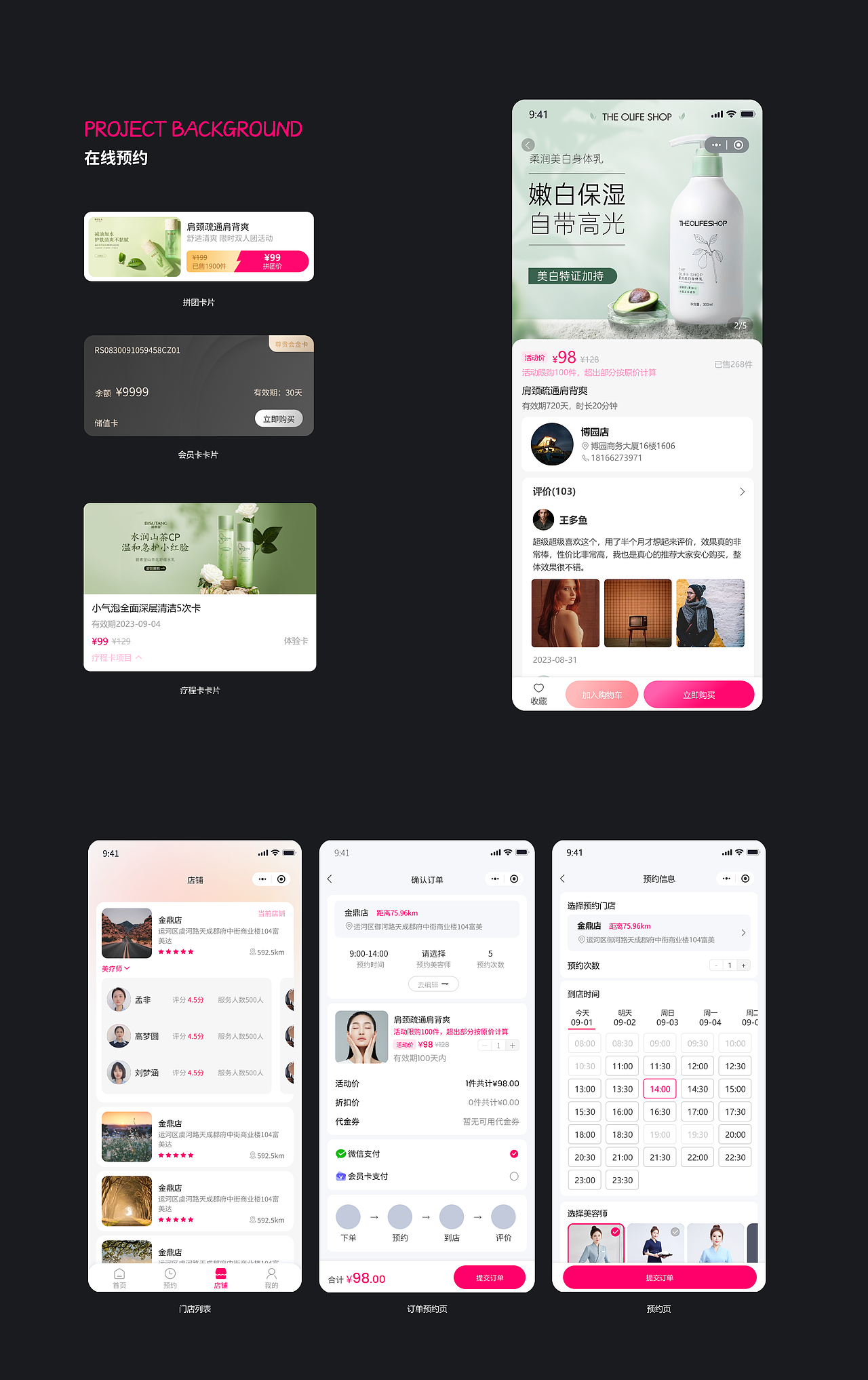 美容预约（图ZMzYyMTQ5OTg4） - APP界面 - 站酷设计师碍恛原创素材 - 站酷ZCOOL
