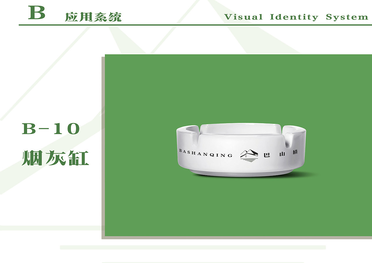 巴山情VI设计|餐饮VI|农家乐|休闲山庄（图ZMzM2OTA3NzQ0） - 品牌 - 站酷设计师拿老子拖鞋来原创素材 - 站酷ZCOOL