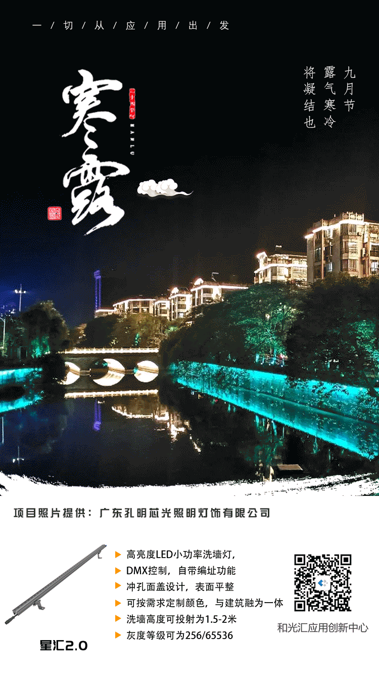 节气卡片动态图设计