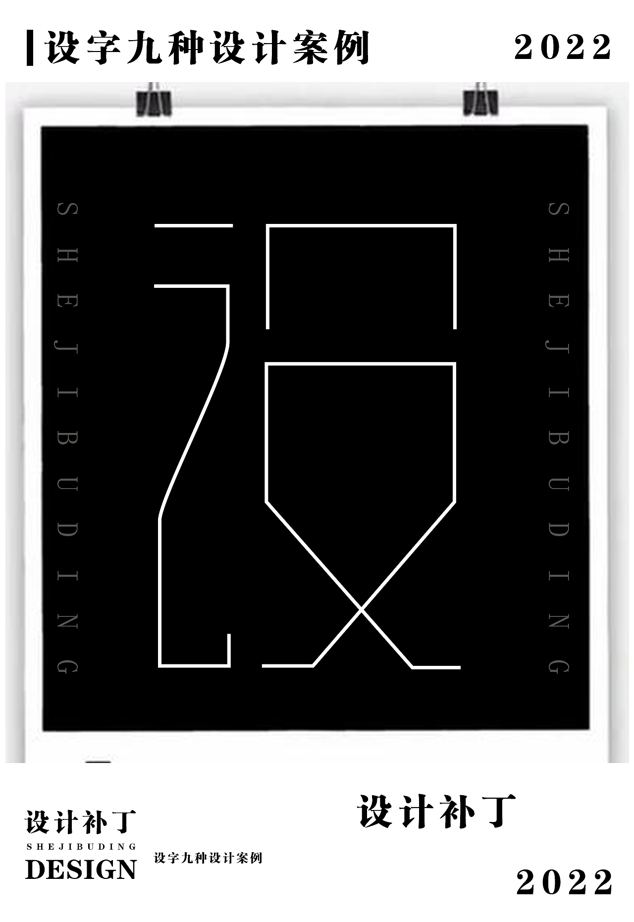 常用字体字典，第十期（图ZMzI4NjUyOTg0） - 字体/字形 - 站酷设计师设计补丁原创素材 - 站酷ZCOOL