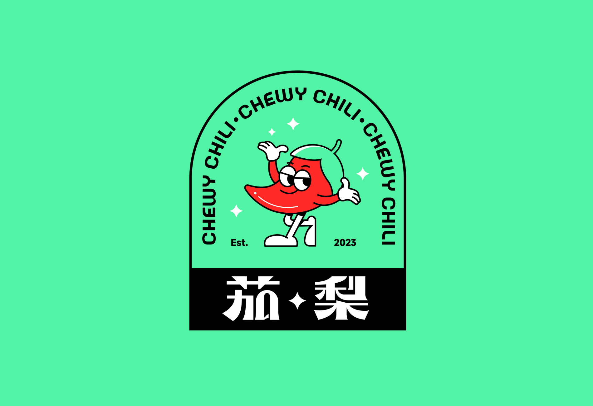 茄梨CHEWY CHILI | 熹露文化（图ZMzQ2ODAzODky） - 品牌 - 站酷设计师寒白之疏原创素材 - 站酷ZCOOL