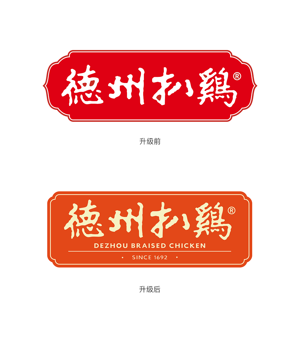 德州扒鸡|用文化IP助力德州扒鸡成为国民餐桌卤味代表