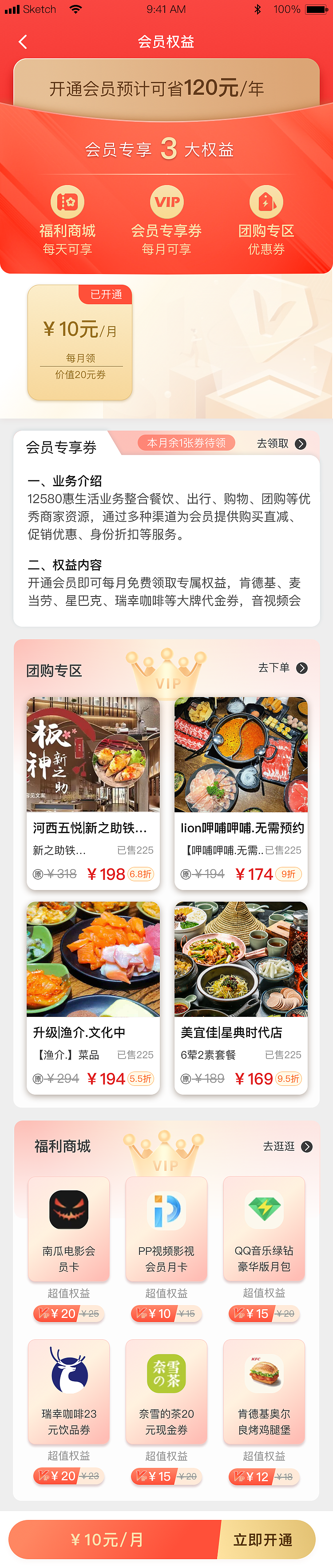 惠生活小程序（图ZMzU1OTM1OTQ4） - APP界面 - 站酷设计师gracemiao原创素材 - 站酷ZCOOL