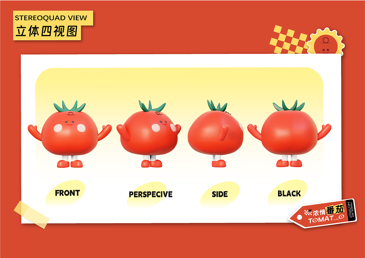 毕业设计 | 海底捞品牌VI手册