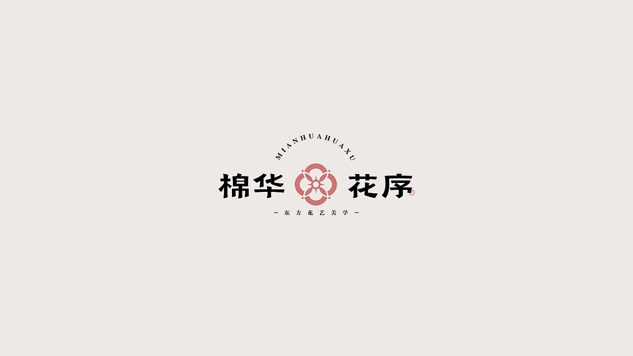 中式Logo设计 |【中式店铺LOGO】