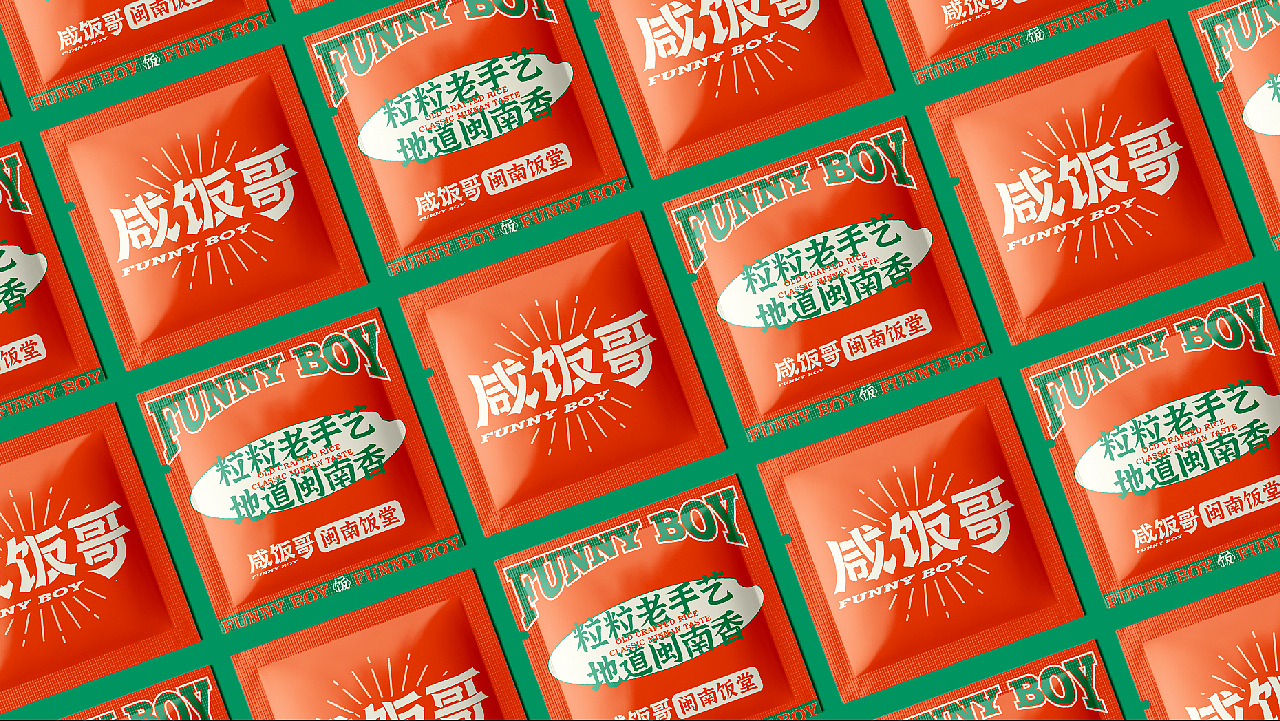 人生路漫漫，先干碗咸饭（图ZMzQ2ODE5NTc2） - 品牌 - 站酷设计师崛鼎品牌全案策划原创素材 - 站酷ZCOOL