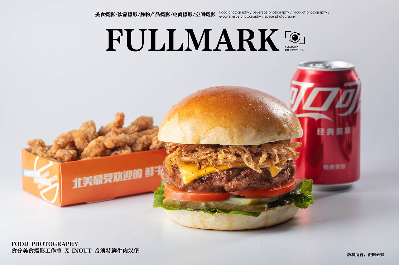食分美食摄影 | INOUT 音澳特鲜牛肉汉堡（图ZMjk5ODQwMTM2） - 美食摄影 - 站酷设计师好柿STUDIO原创素材 - 站酷ZCOOL