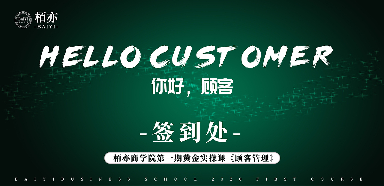 美业讲座（图ZMzA3ODY1NDg0） - 宣传物料 - 站酷设计师谷丨雨原创素材 - 站酷ZCOOL