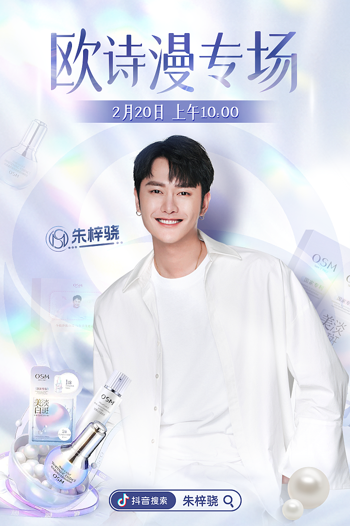 朱梓骁物料（图ZMzM2MDc3NTIw） - 电商 - 站酷设计师Vision_原创素材 - 站酷ZCOOL