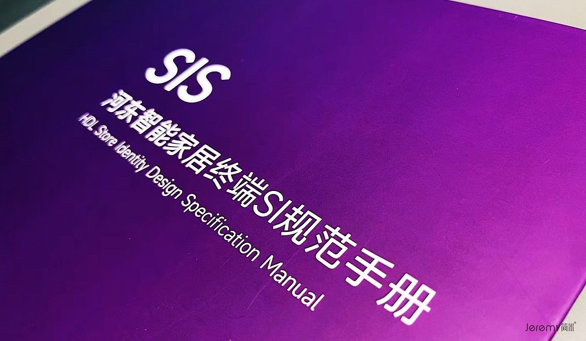 智能家居品牌SI设计—河东科技HDL