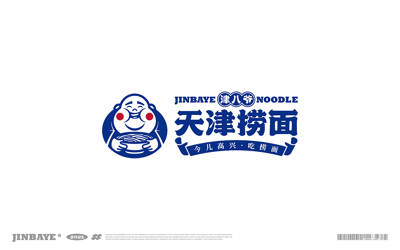 JINBAYE | 津八爷天津捞面品牌视觉设计（图ZMzI4NjE4NDc2） - 品牌 - 站酷设计师一只烏鴉原创素材 - 站酷ZCOOL