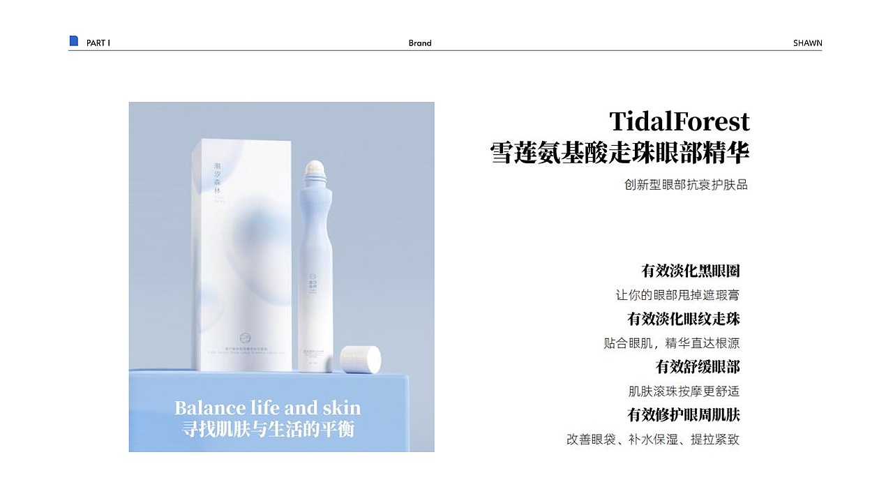 2023视觉传达个人作品集