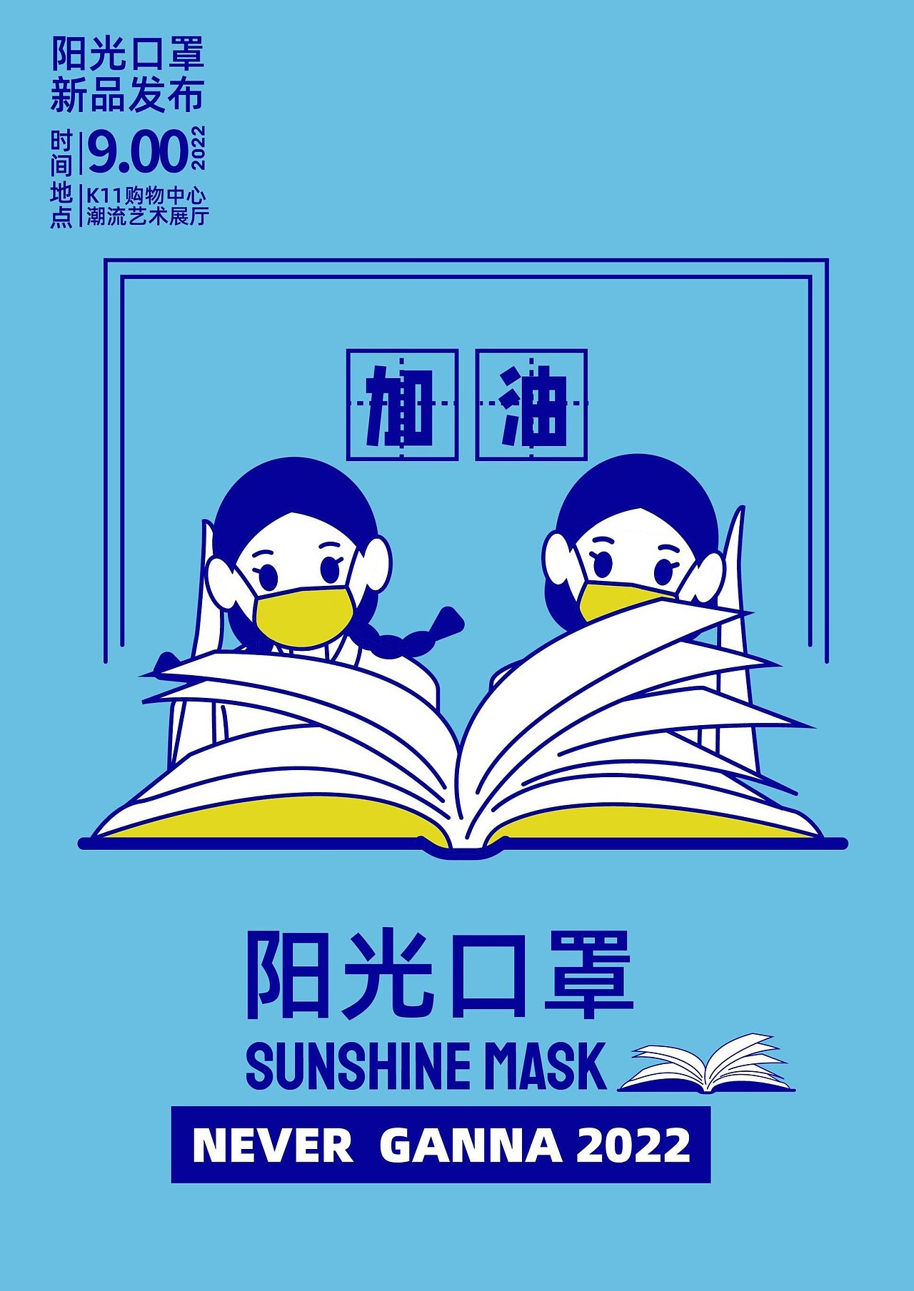 喜茶风插画-我们