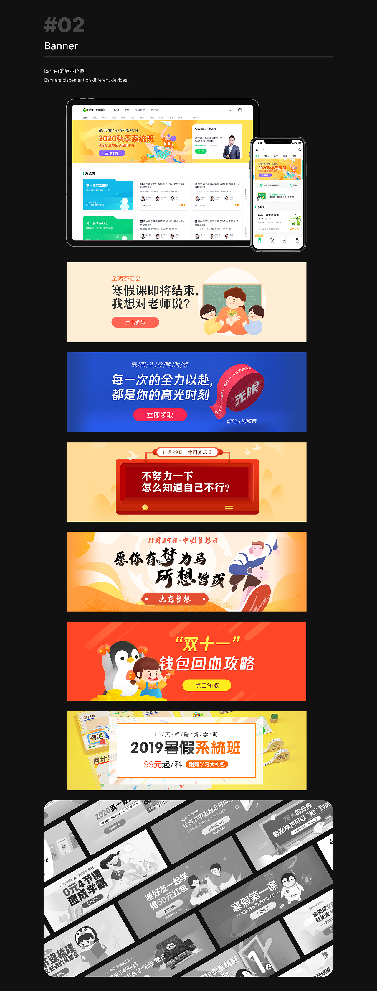 运营视觉设计汇总（图ZMzI4MzI4NDg4） - 运营设计 - 站酷设计师xiozhang原创素材 - 站酷ZCOOL