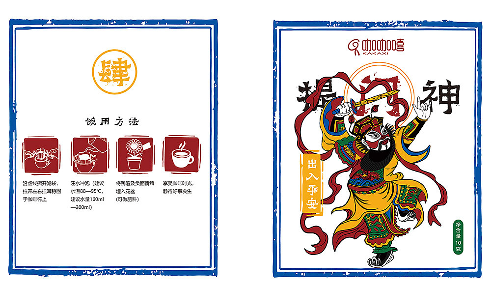 提神系列挂耳咖啡包装设计（图ZMzIxNTI5NTA4） - 包装 - 站酷设计师青鸟插画室原创素材 - 站酷ZCOOL