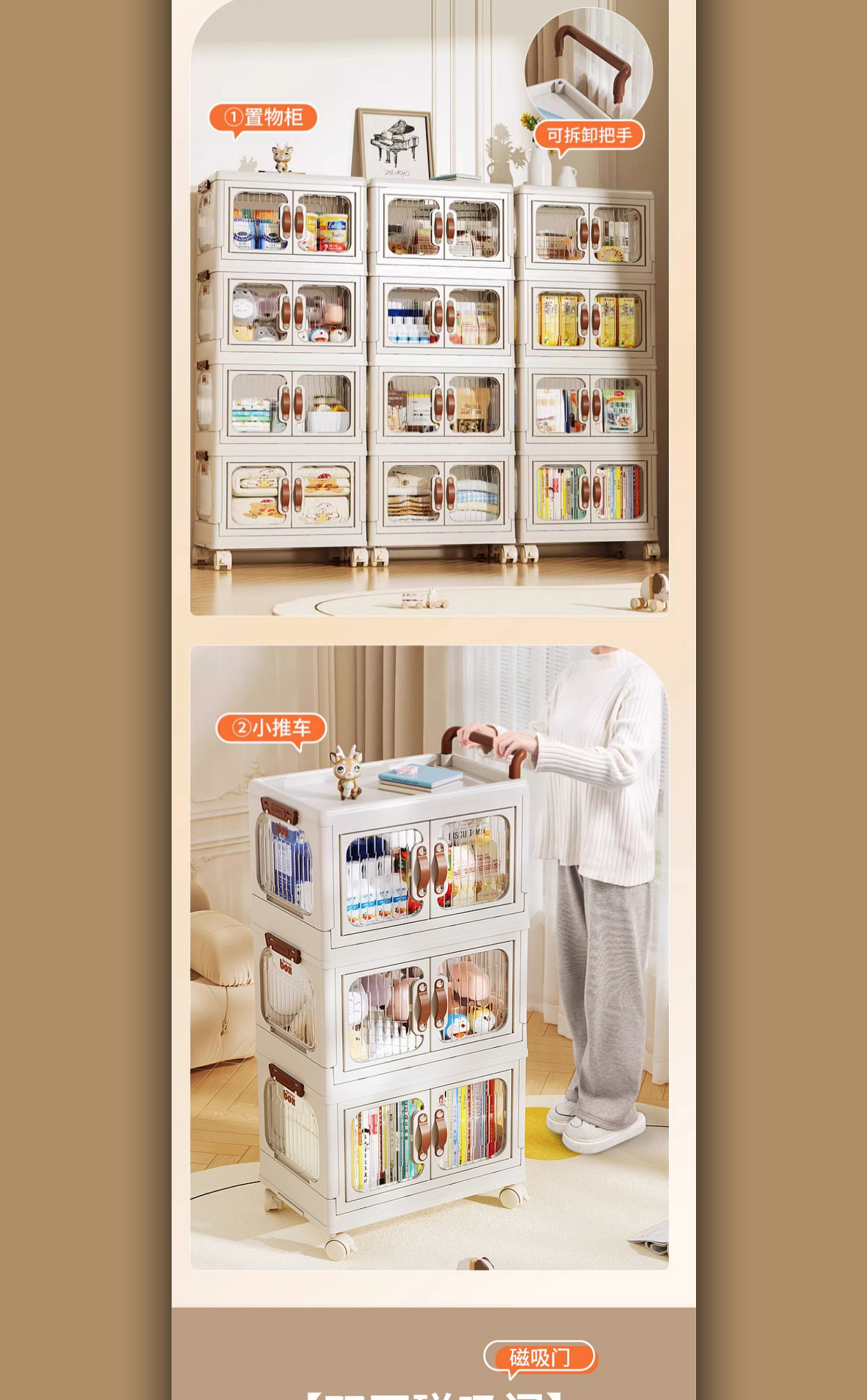 收纳车可移动 详情页展示