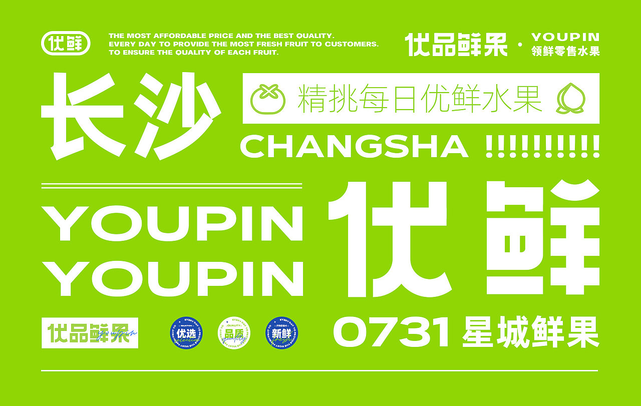 优品鲜果 | 水果零售品牌全案设计(图ZMjk4NDU1Mjk2) - 品牌 - 站酷设计师青青椰原创素材 - 站酷ZCOOL