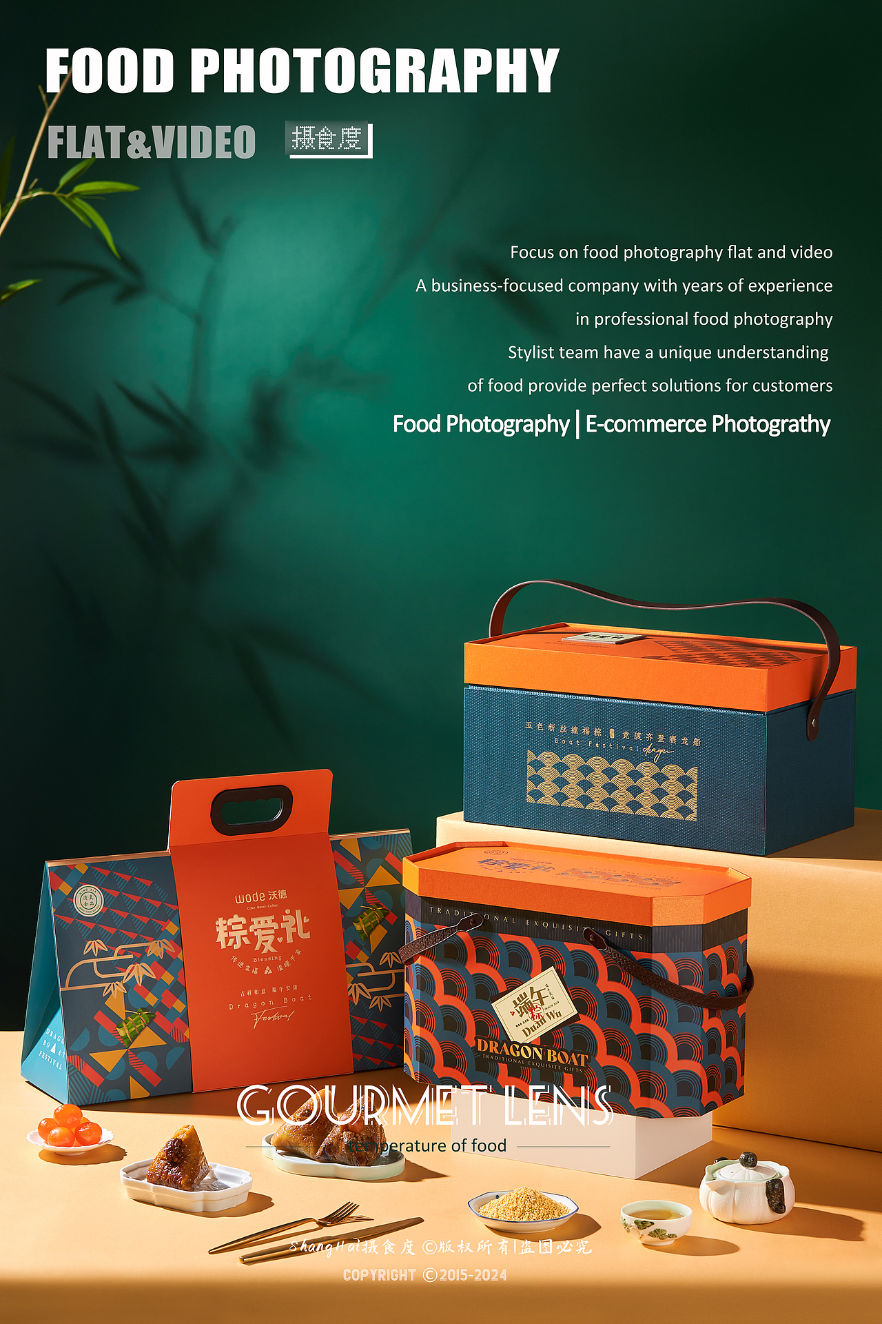 美食摄影 | 爱礼粽子礼盒拍摄✖ 上海摄食度