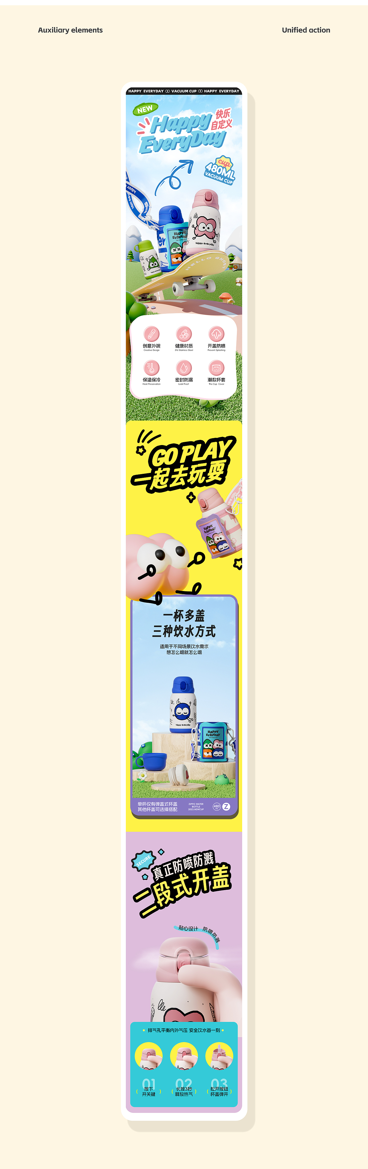 Zippo/开心家族水杯详情视觉分享（图ZMzQ4NDQ4MzUy） - 电商 - 站酷设计师辣匠先生原创素材 - 站酷ZCOOL
