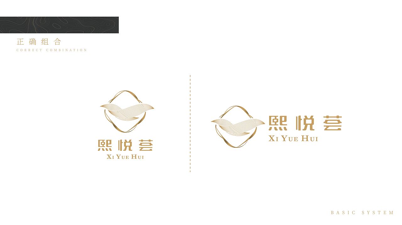 福州熙悦荟vis品牌设计