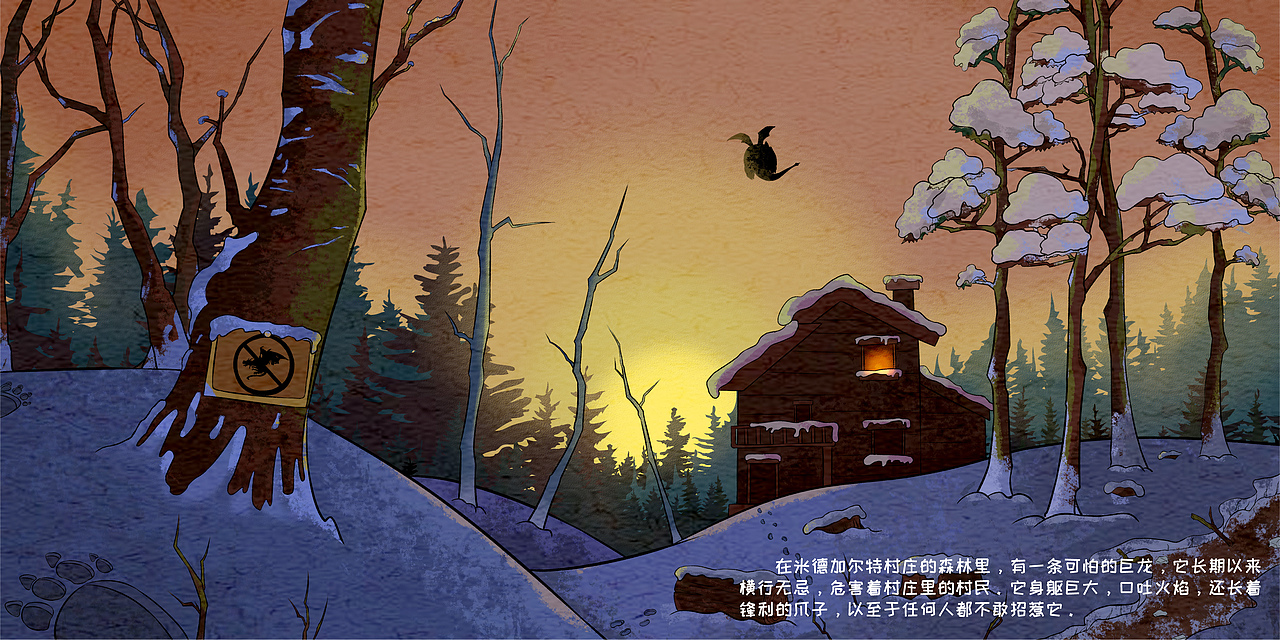 儿童绘本《勇敢的心》