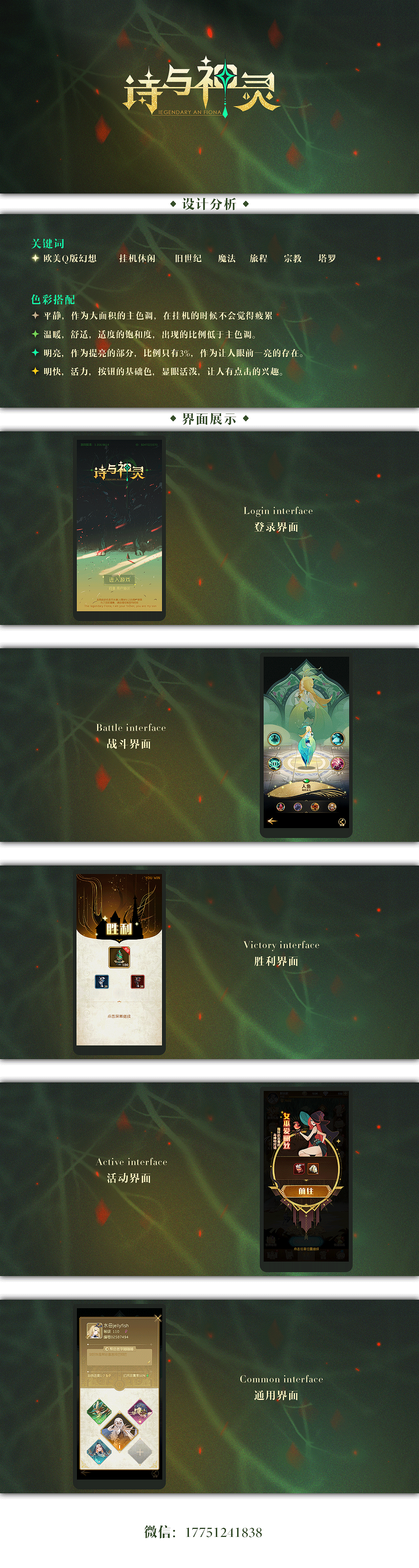 欧美q版幻想练习（图ZMzAxNDY4MTI0） - 游戏UI - 站酷设计师水母sss原创素材 - 站酷ZCOOL